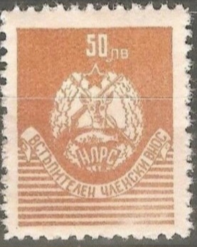Н.Л.Р.С - 1_50лв.